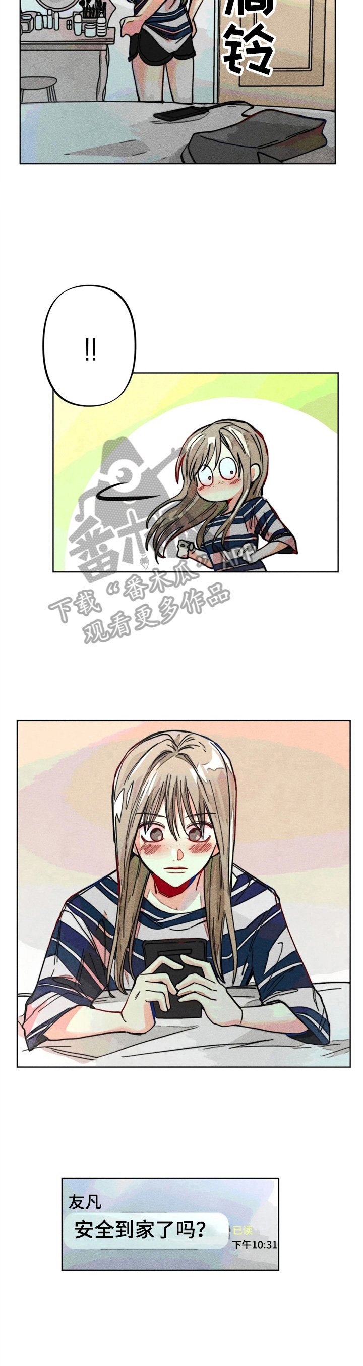 第21章：倾诉