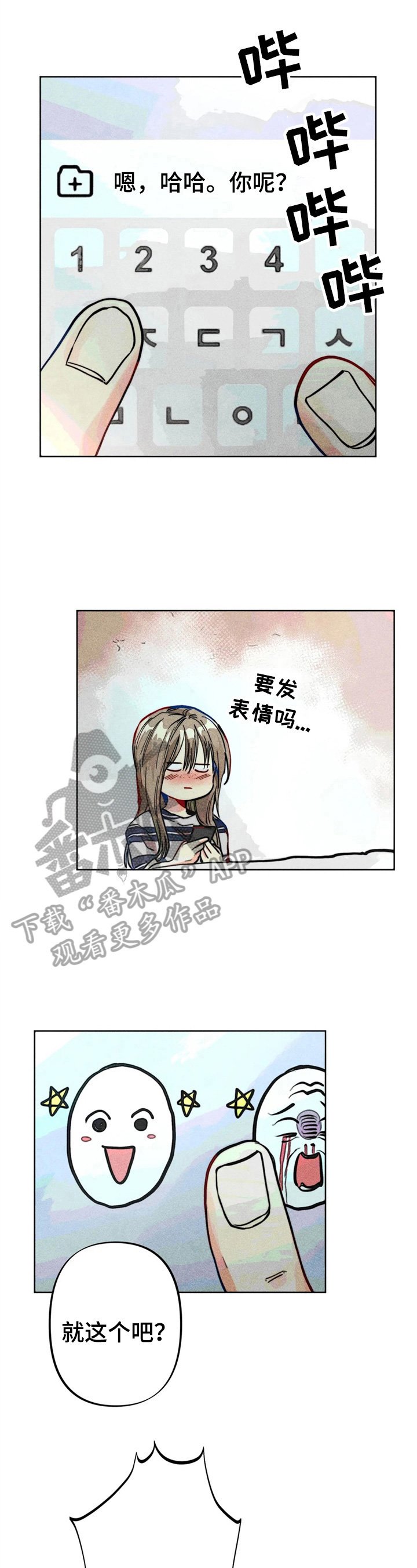 第21章：倾诉