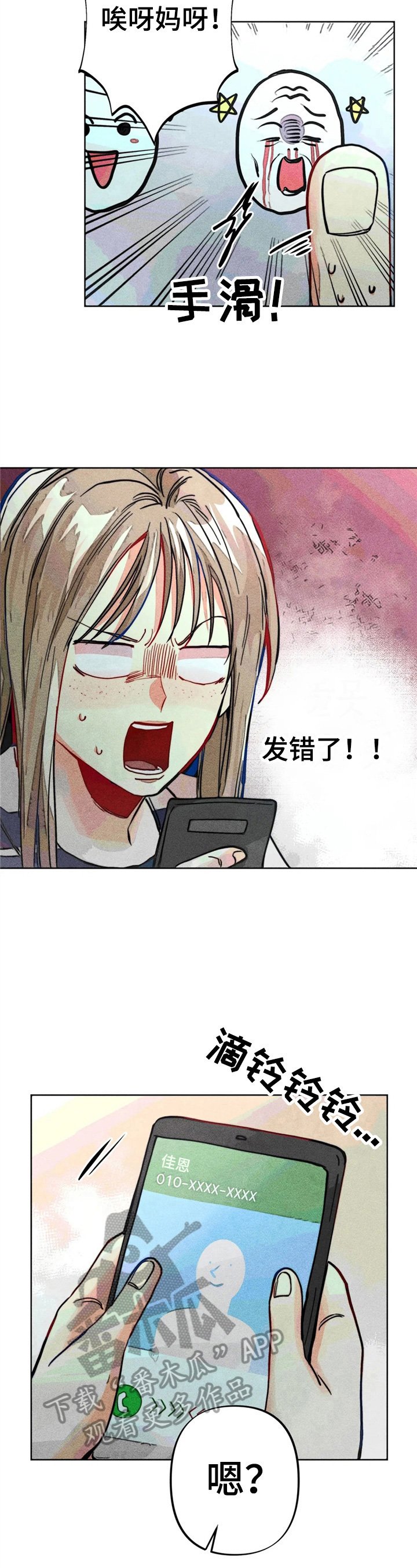 第21章：倾诉