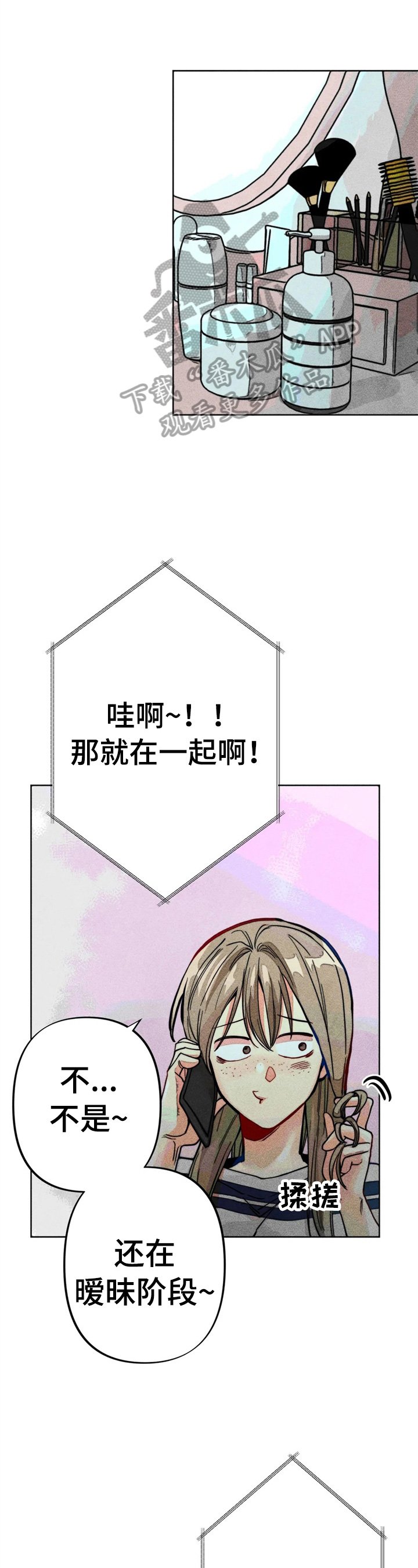 第22章：聊天真有意思