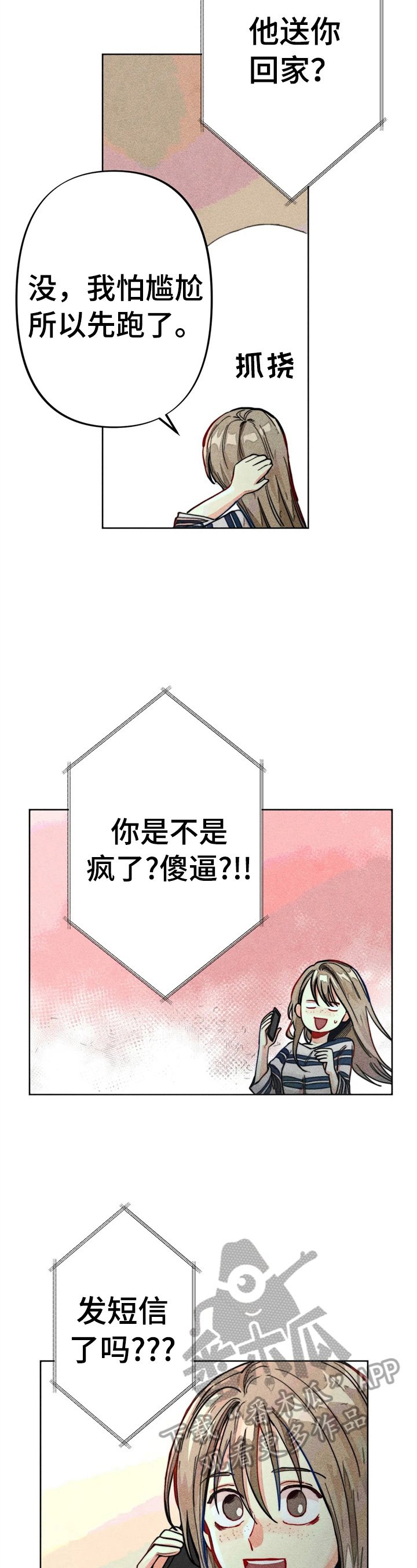 第22章：聊天真有意思