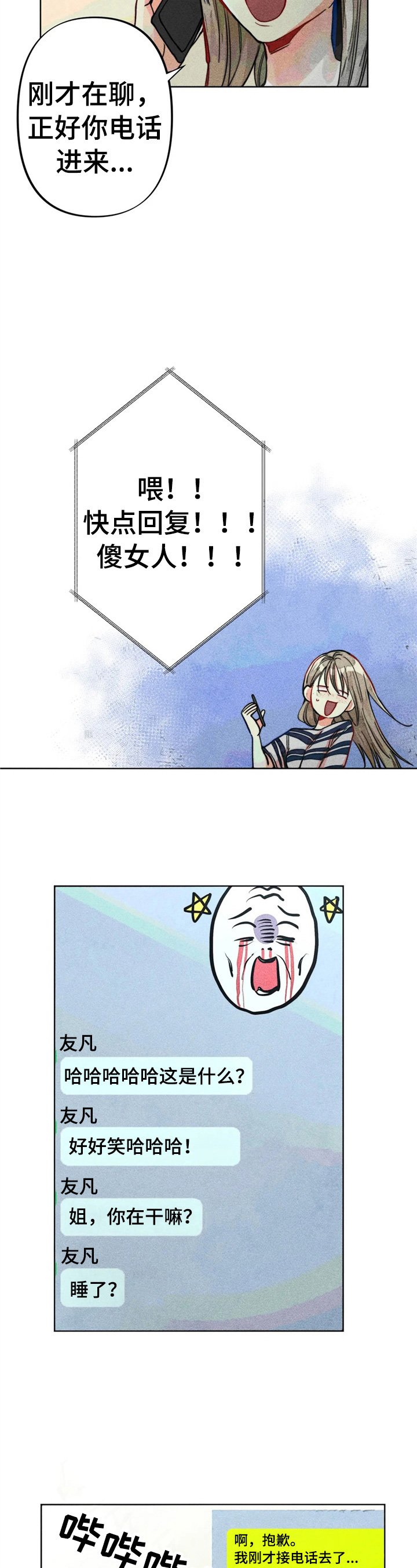 第22章：聊天真有意思