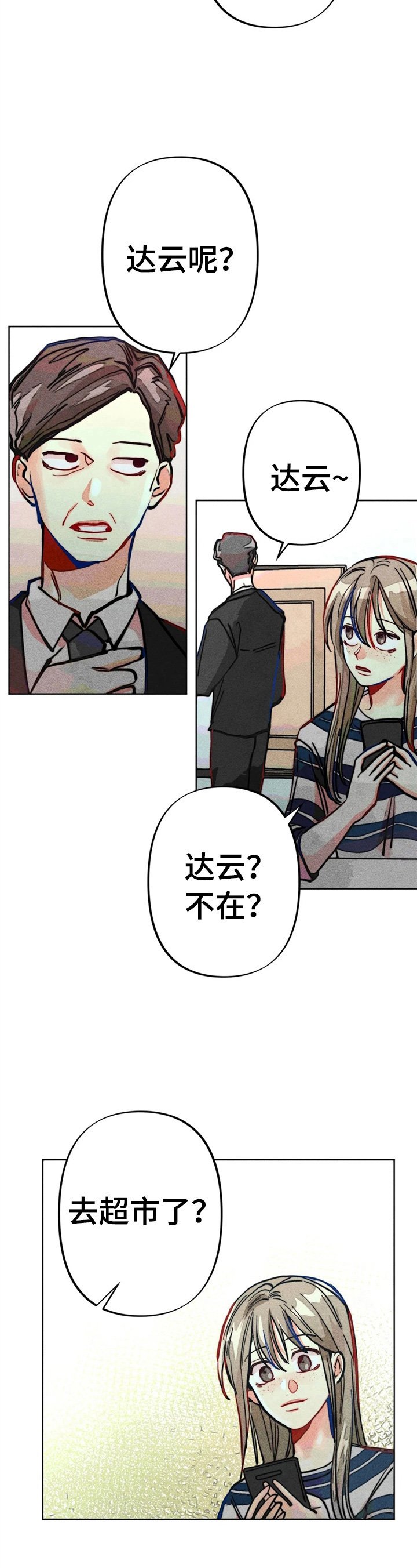 第22章：聊天真有意思