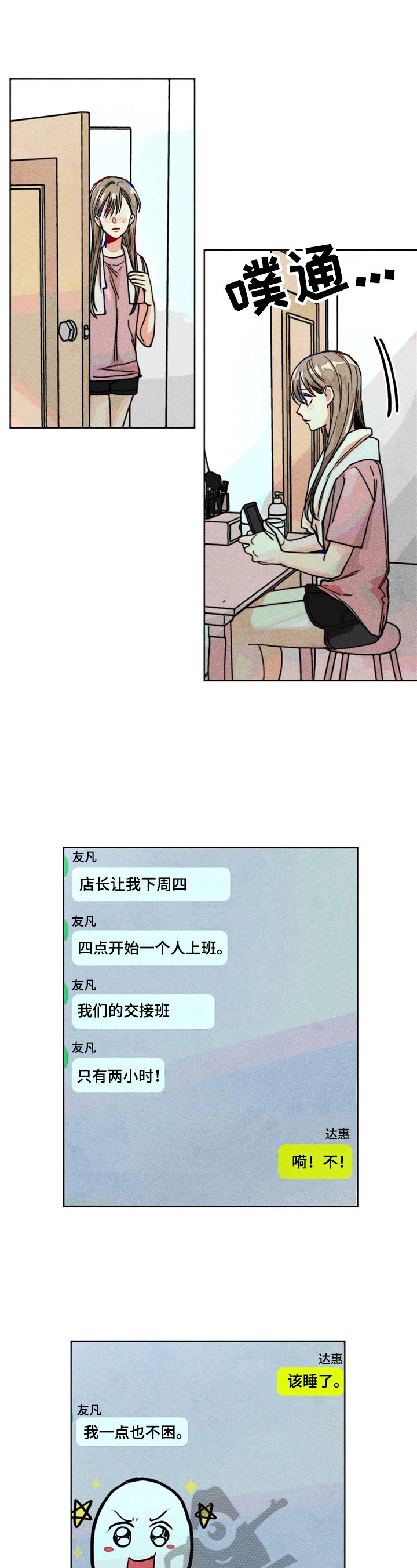 第22章：聊天真有意思