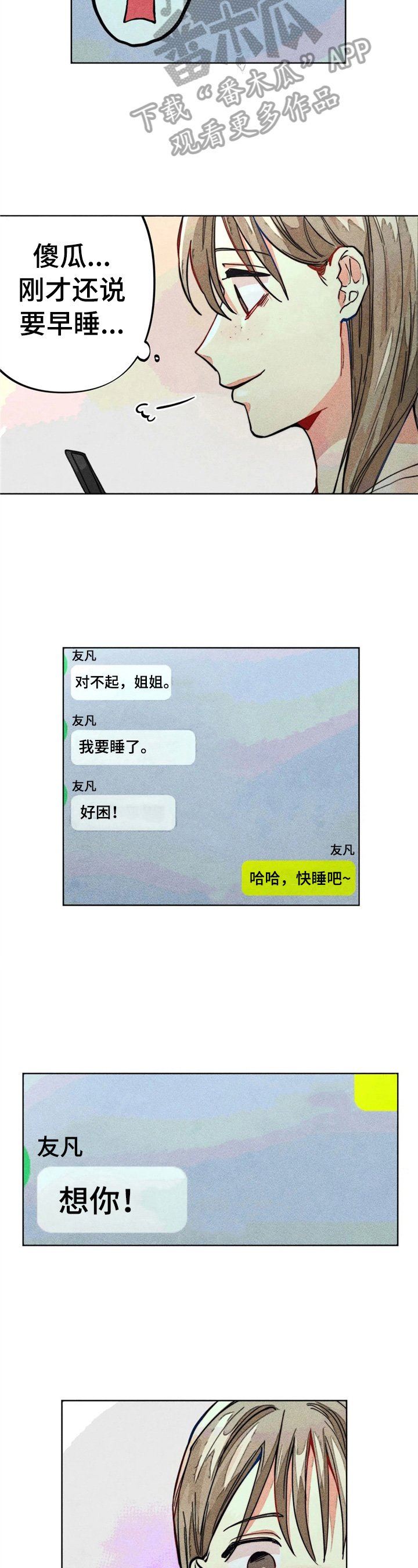 第22章：聊天真有意思
