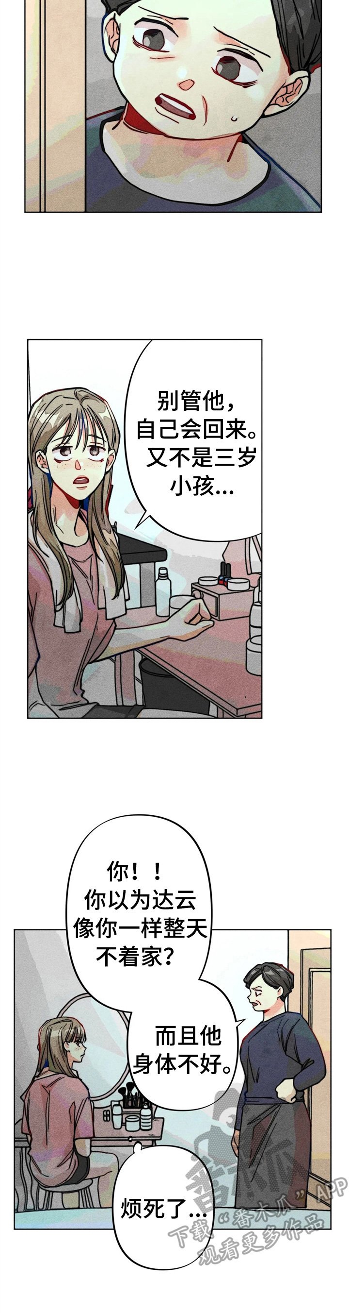 第22章：聊天真有意思