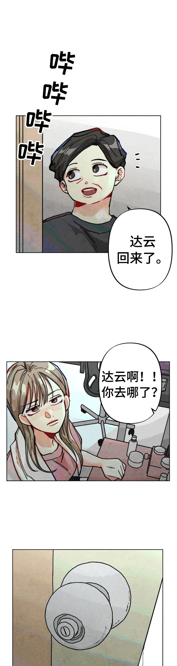 第22章：聊天真有意思
