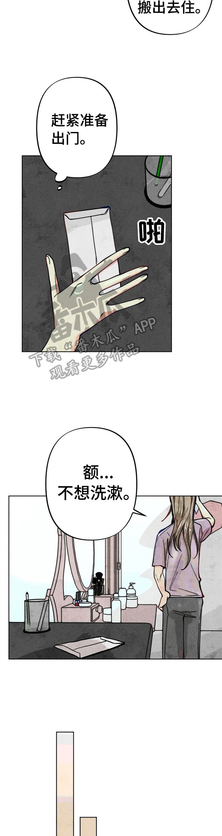 第23章：钱少了