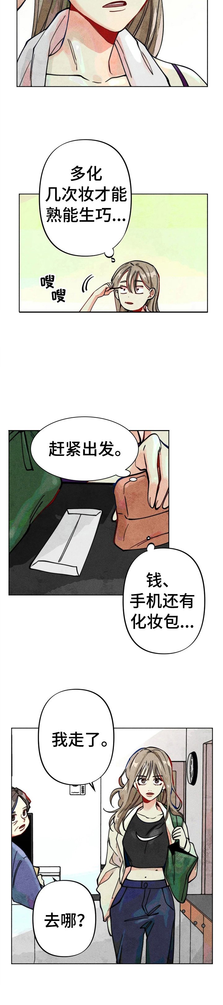 第23章：钱少了