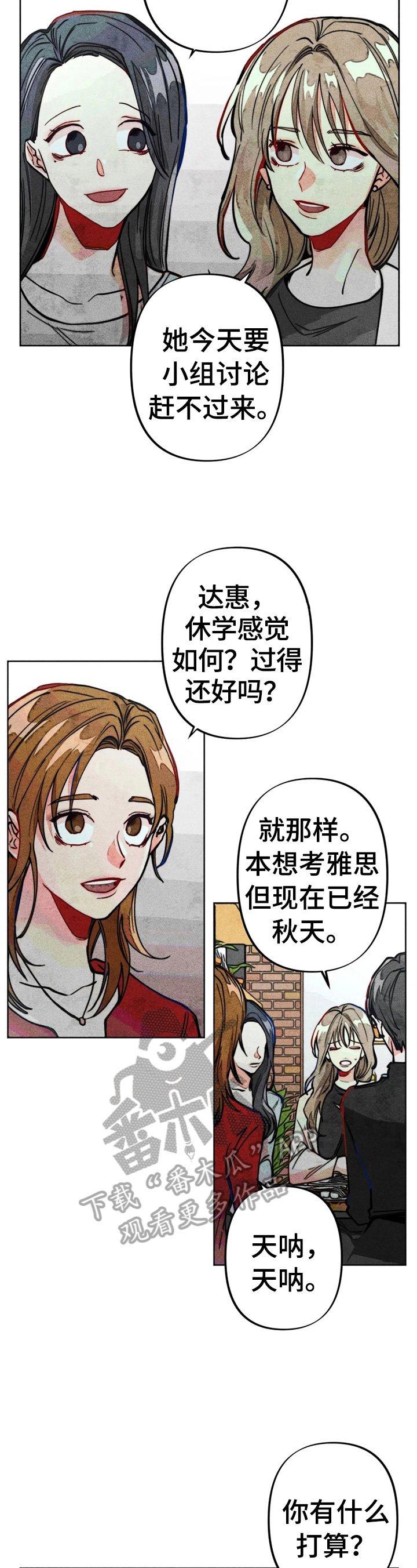 第23章：钱少了
