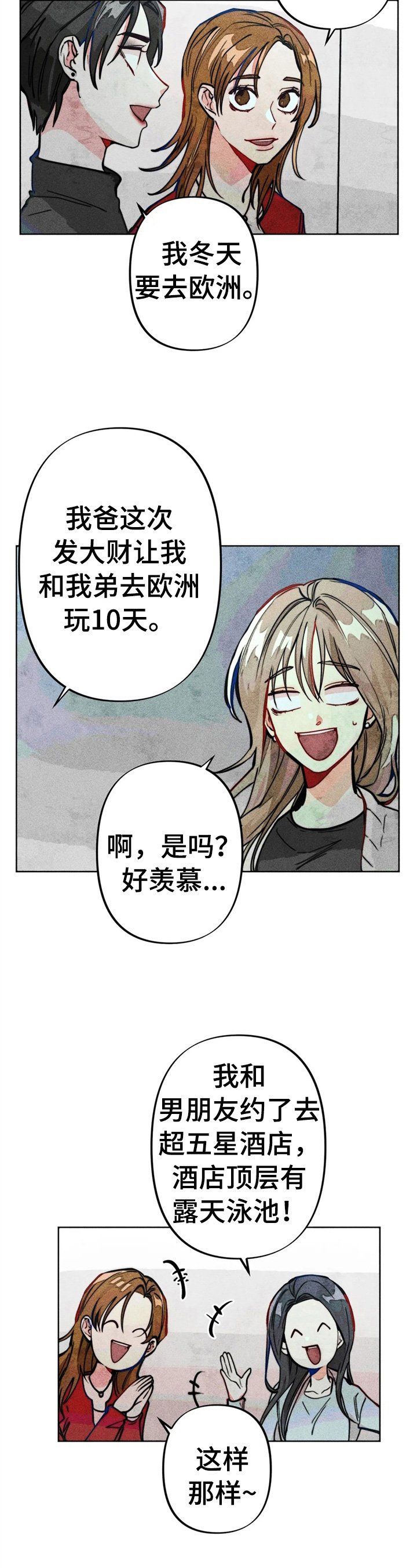 第23章：钱少了