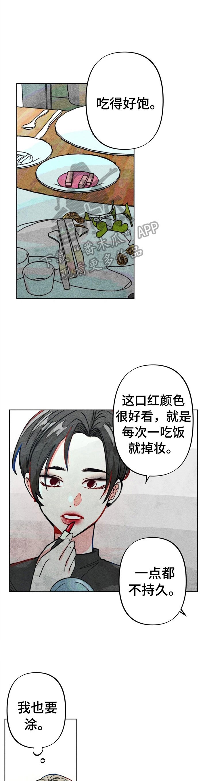 第23章：钱少了
