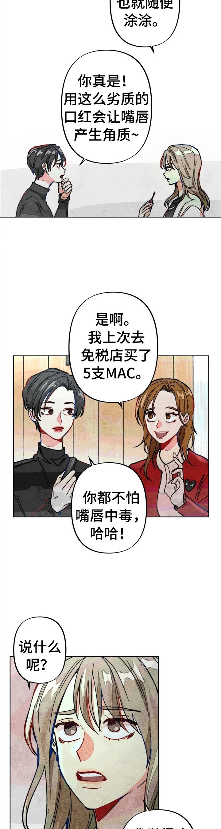 第23章：钱少了