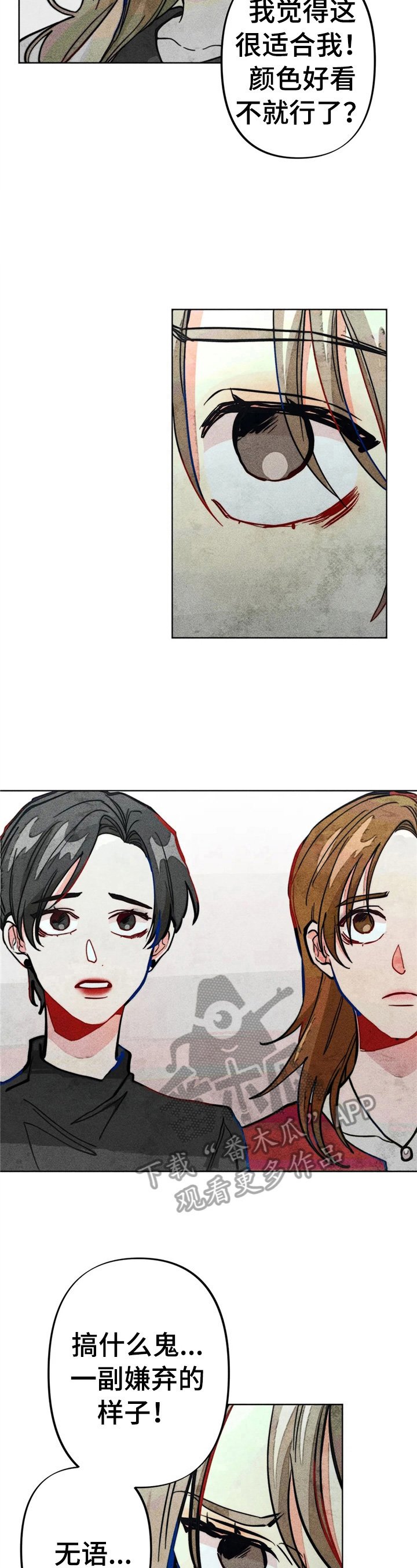 第23章：钱少了