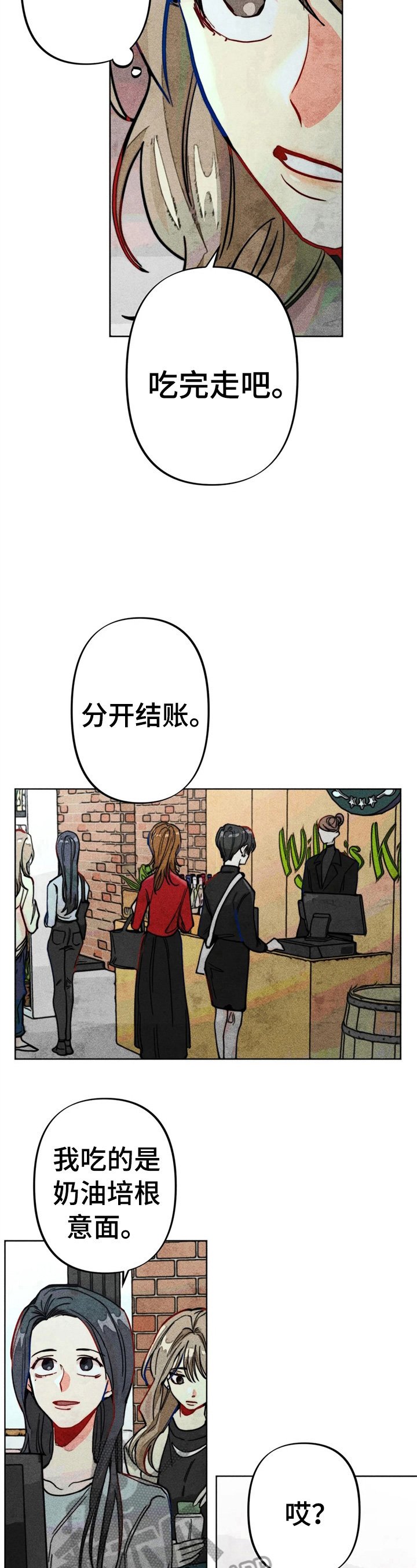 第23章：钱少了