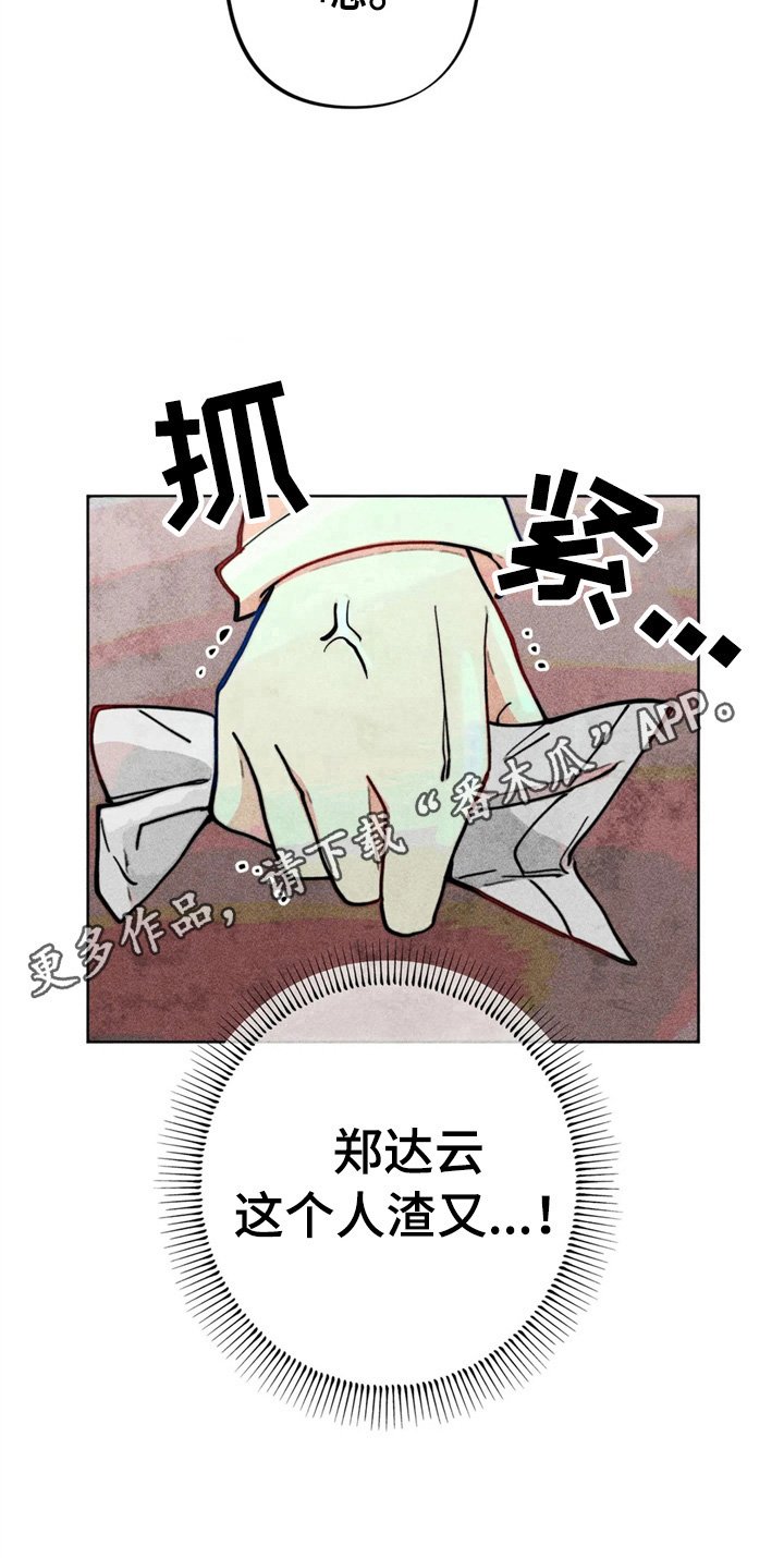 第23章：钱少了