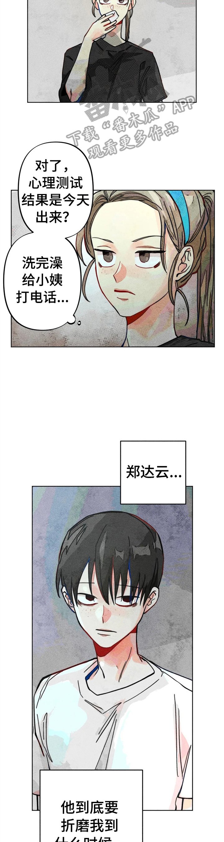 第25章：黑历史