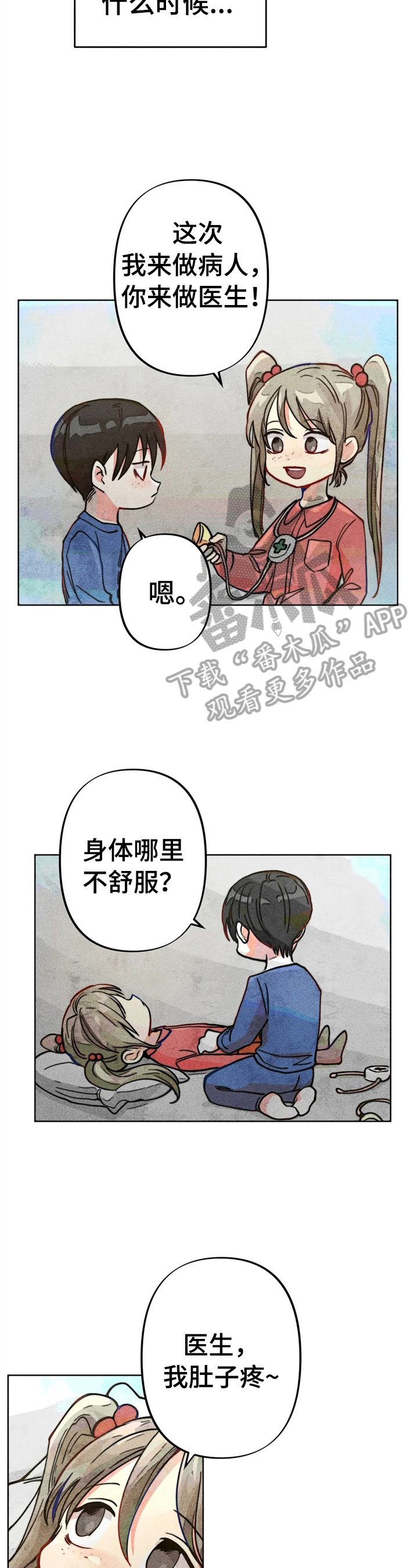 第25章：黑历史
