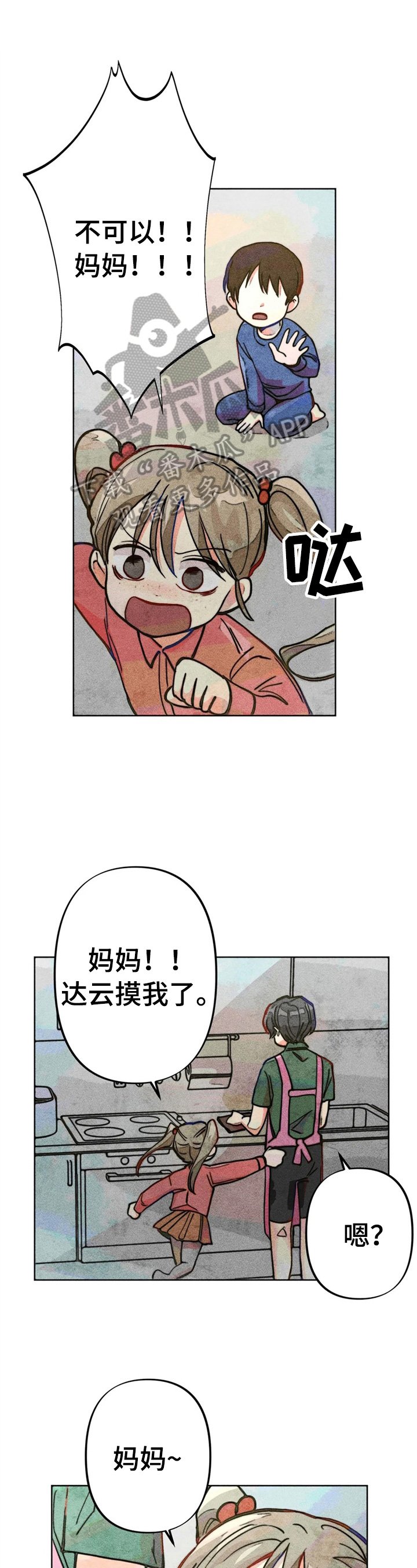 第25章：黑历史