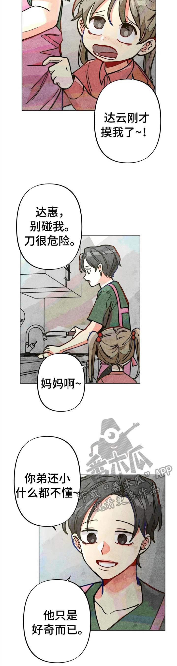 第25章：黑历史