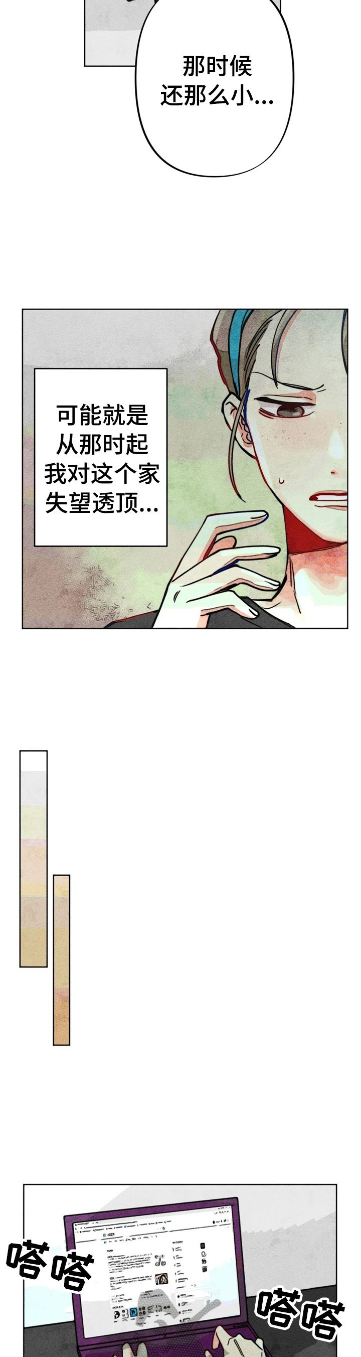 第25章：黑历史