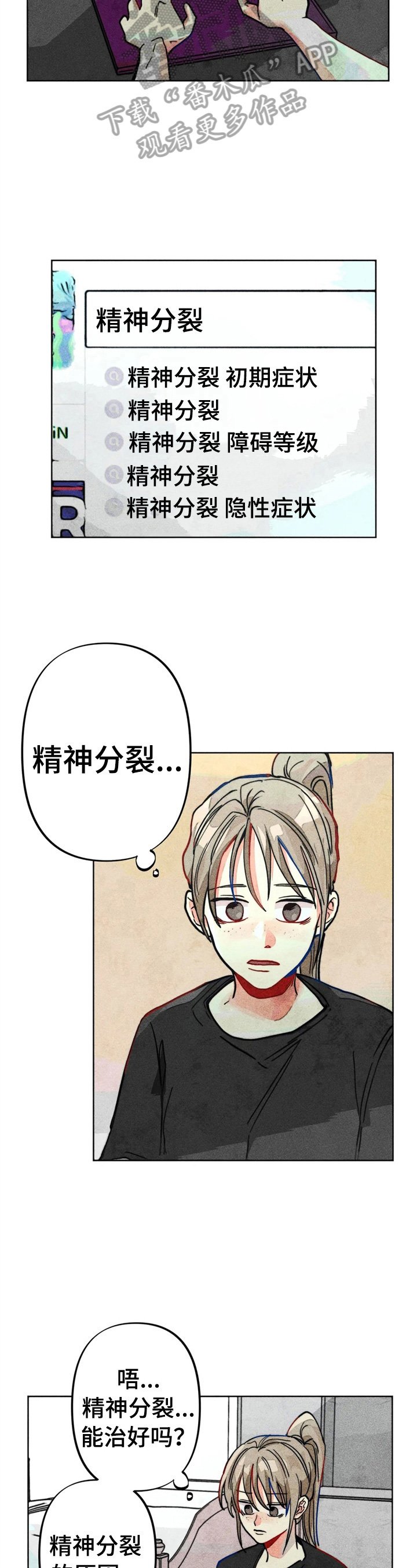 第25章：黑历史