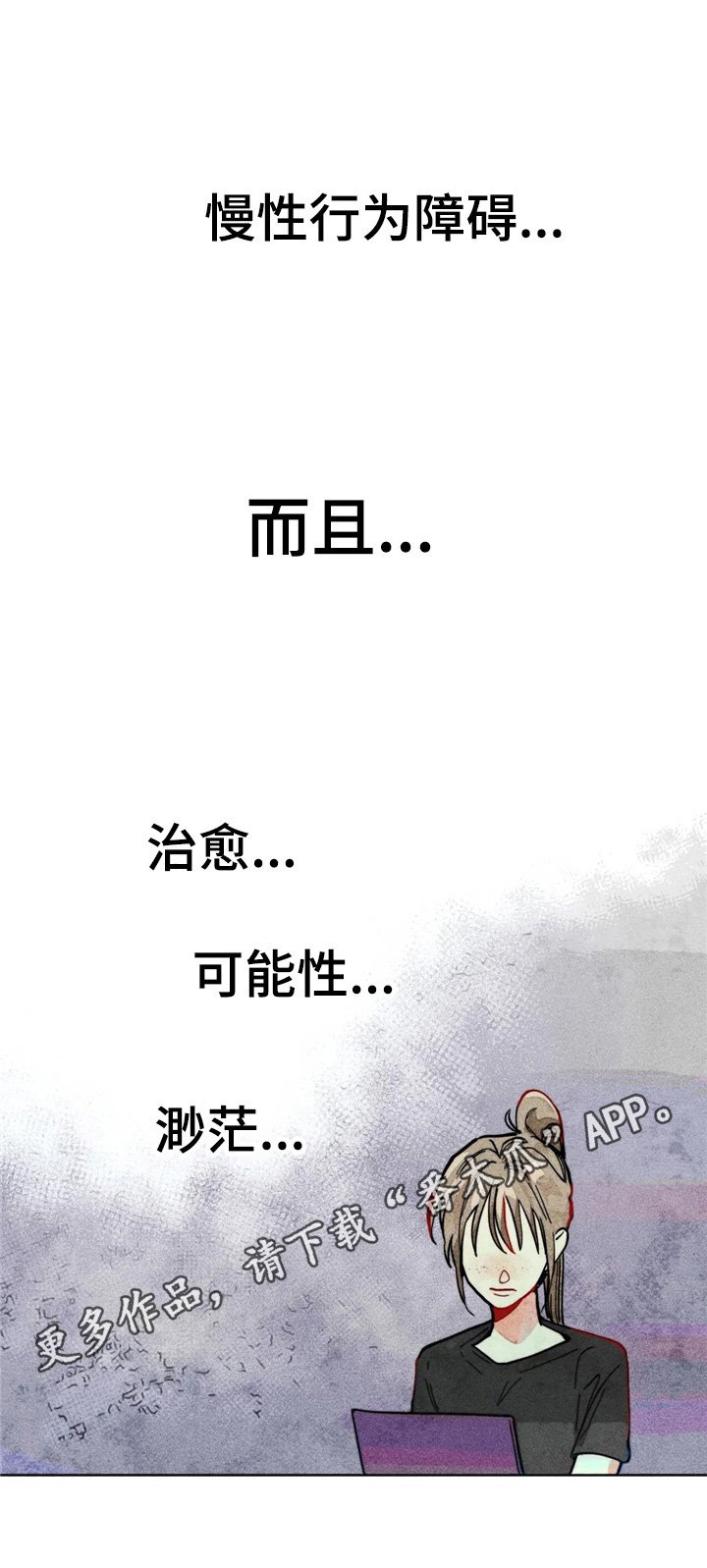第25章：黑历史