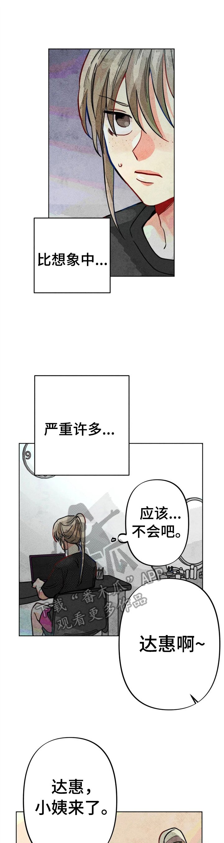 第26章：心理报告