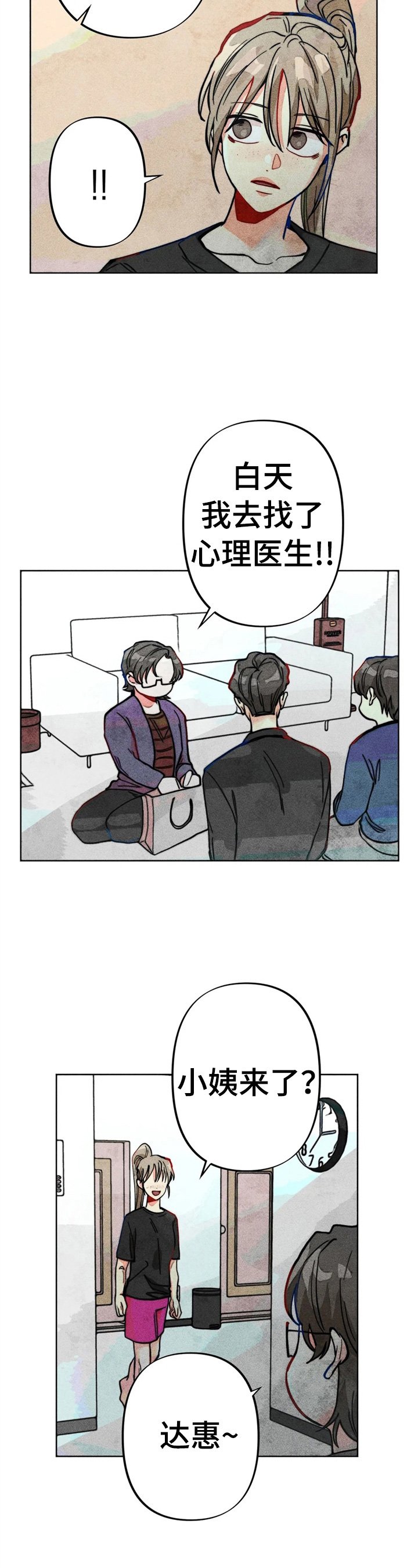 第26章：心理报告