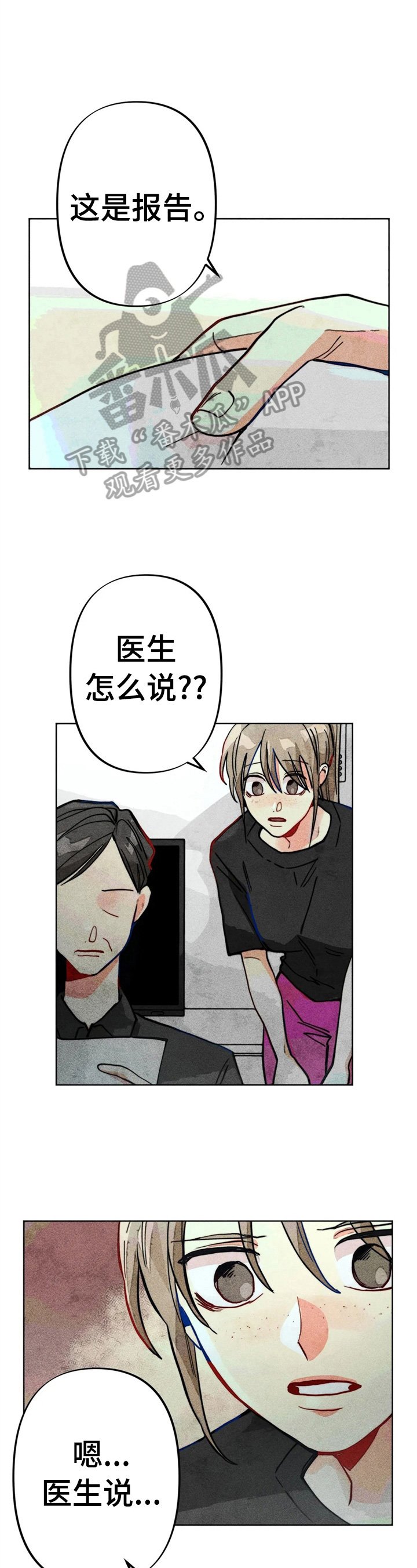 第26章：心理报告