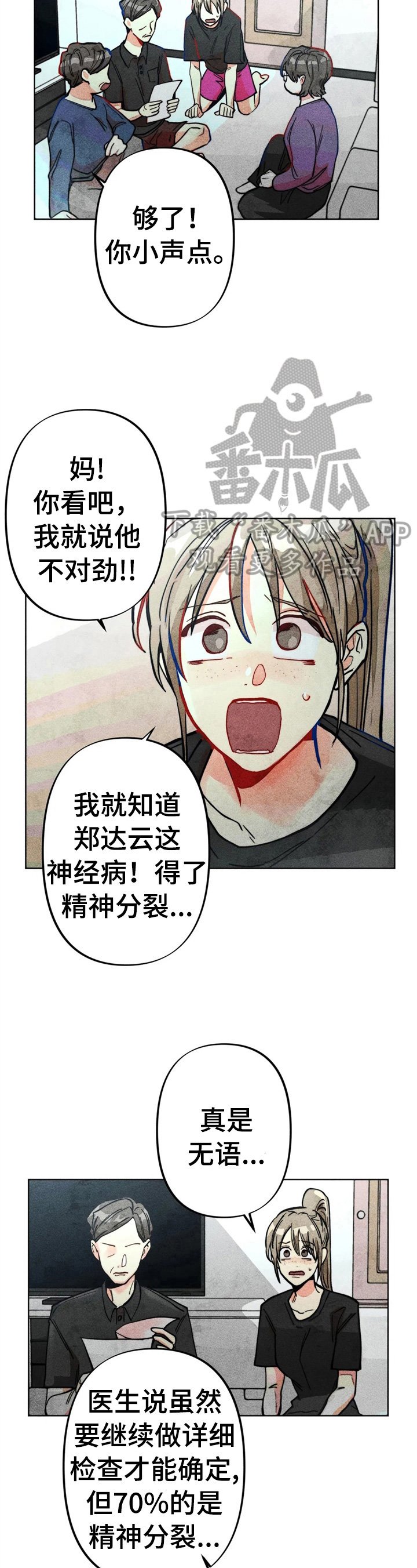 第26章：心理报告