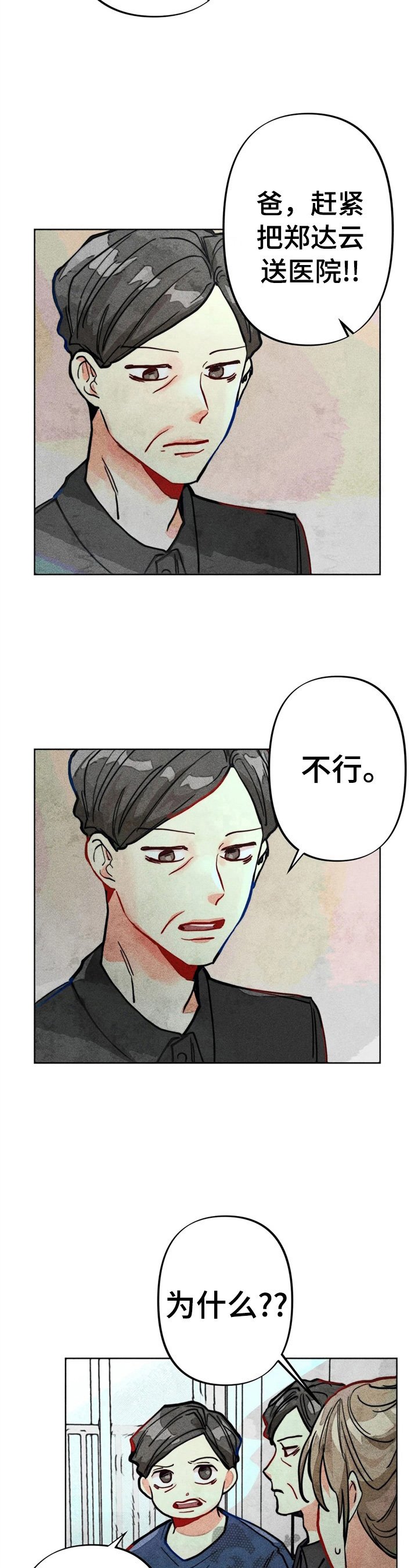 第26章：心理报告