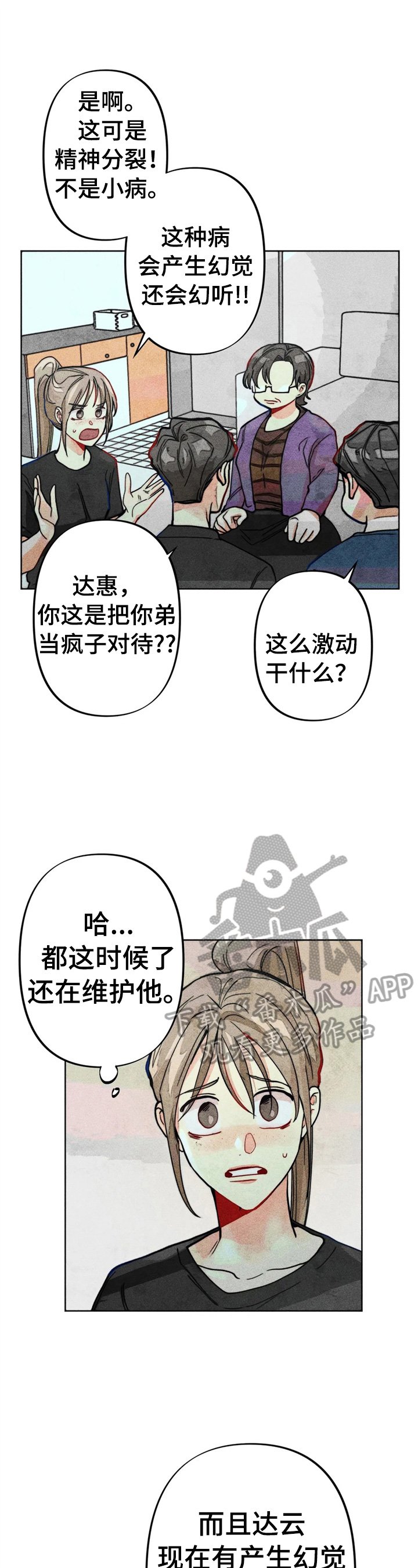 第26章：心理报告