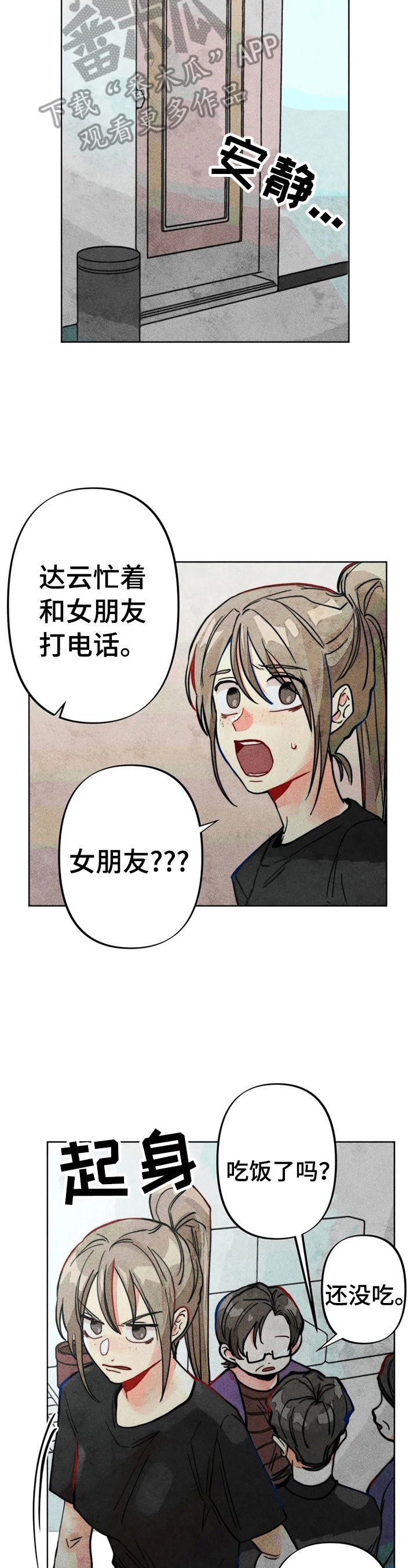 第26章：心理报告