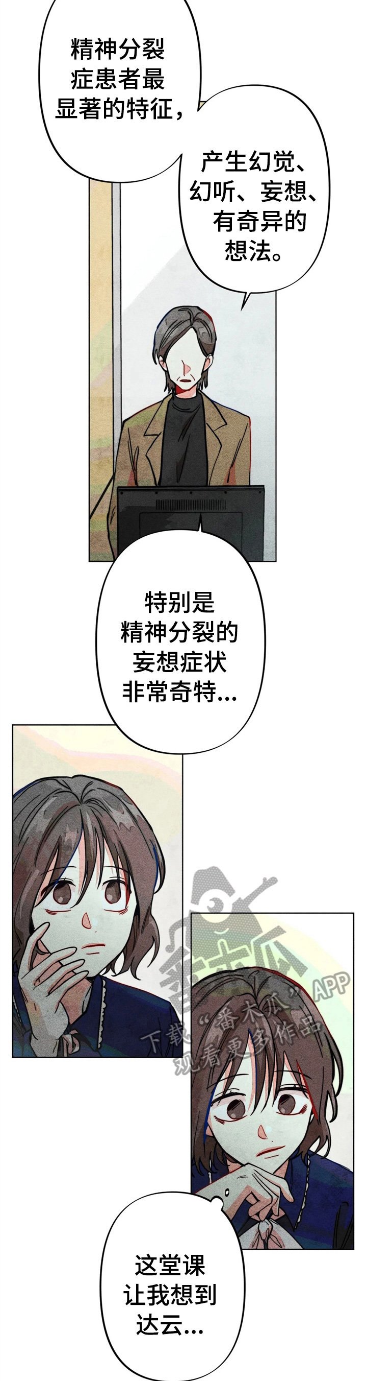 第28章：严重后果