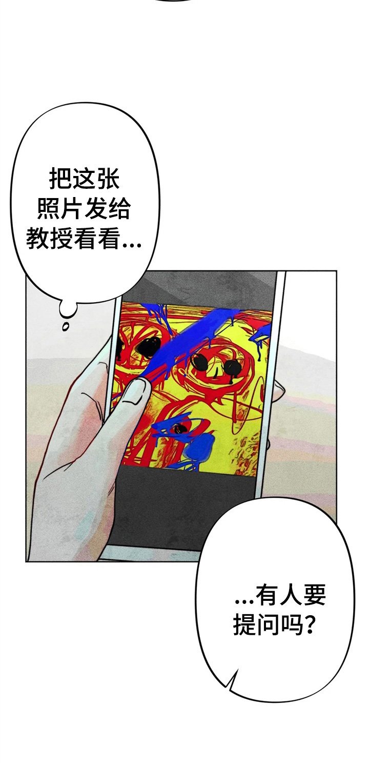 第28章：严重后果