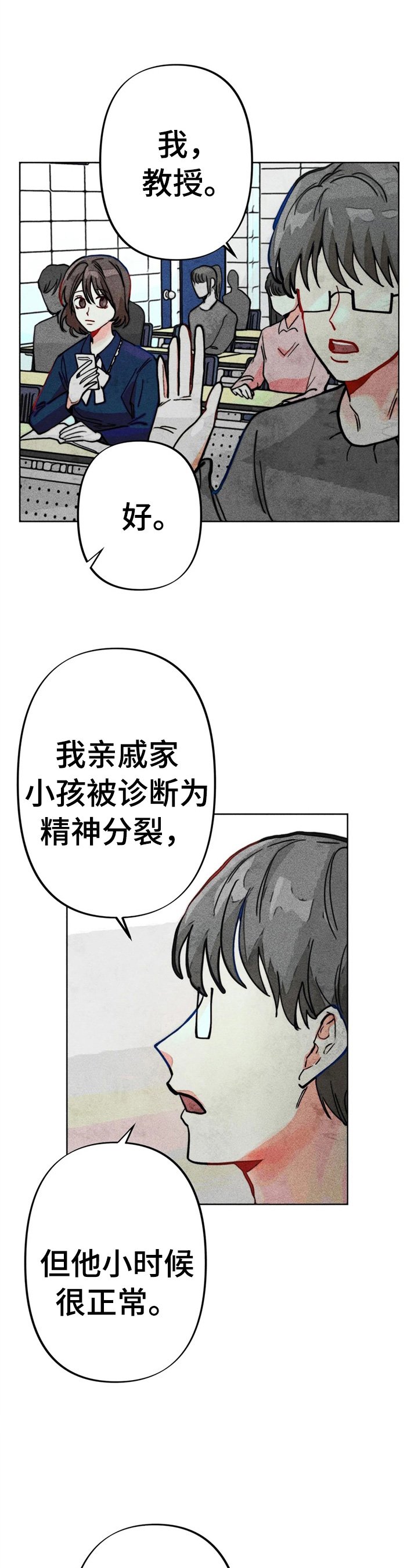 第28章：严重后果