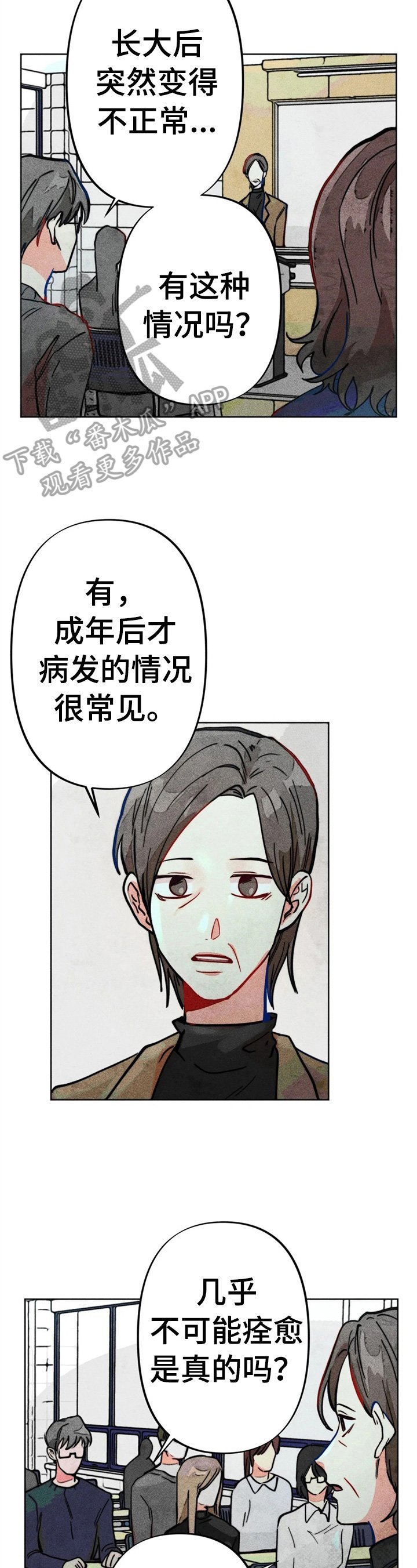 第28章：严重后果