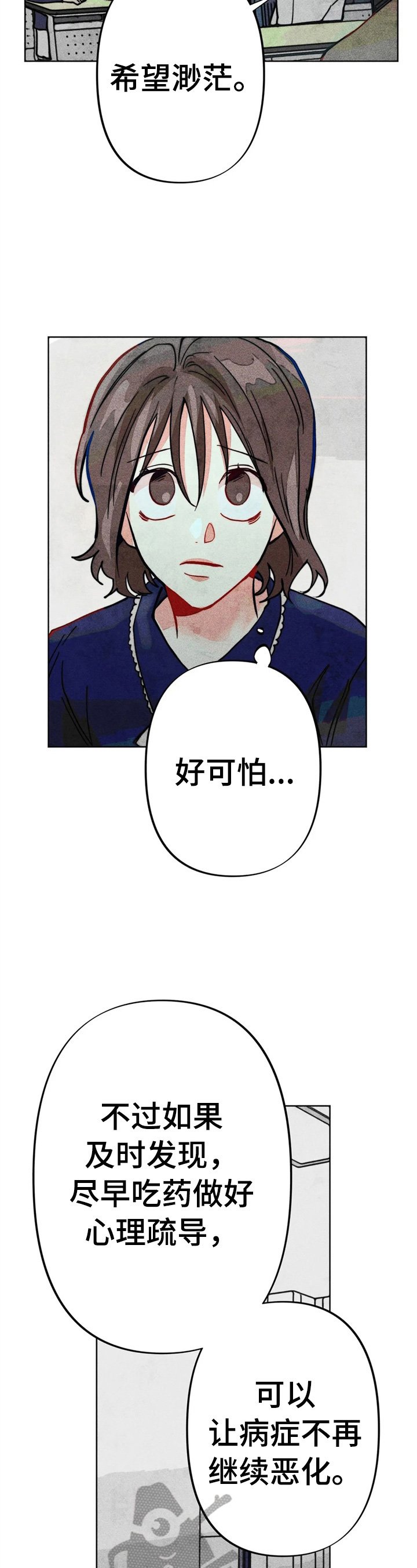 第28章：严重后果