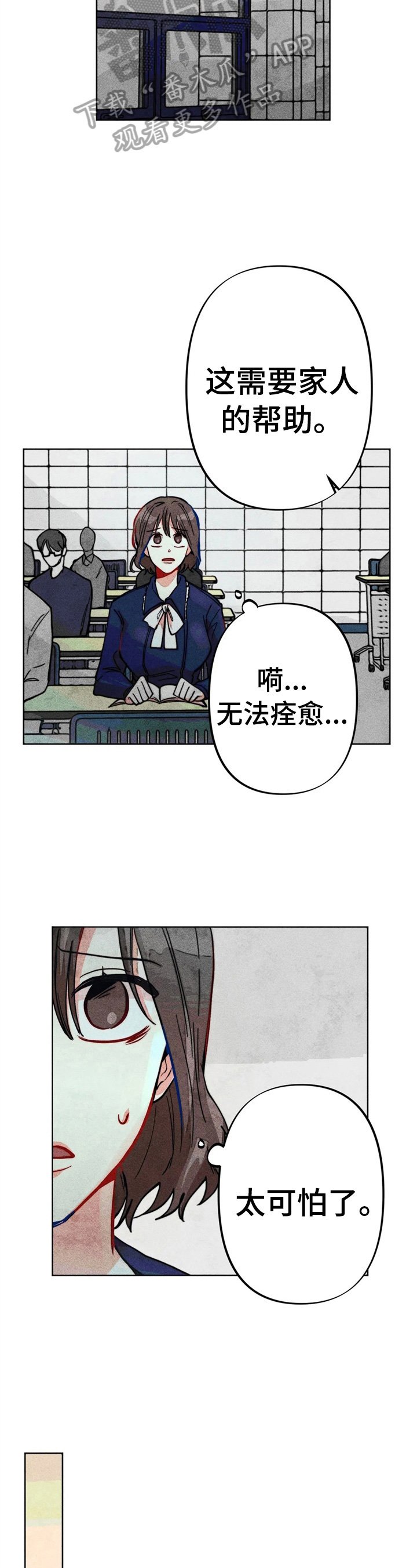 第28章：严重后果