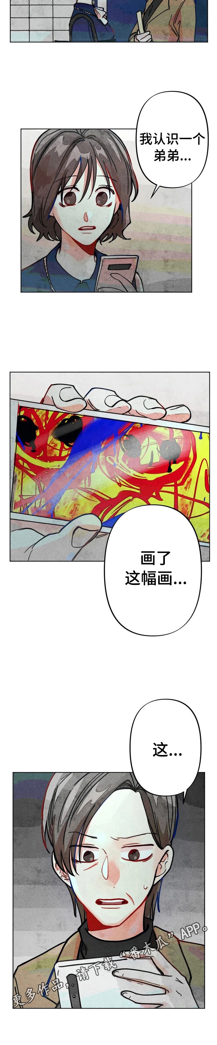 第28章：严重后果
