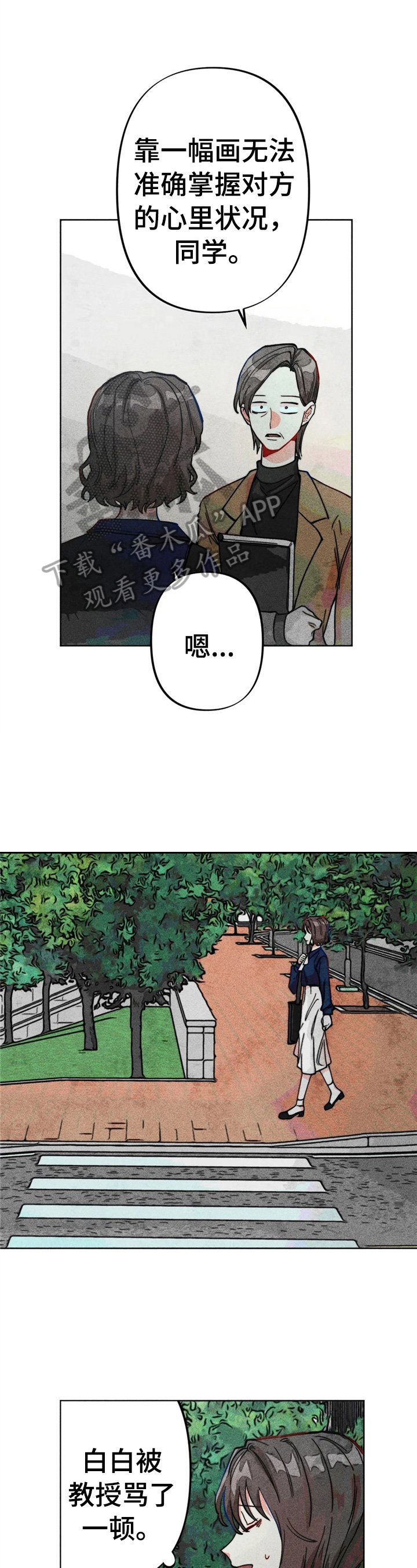 第29章：冲动