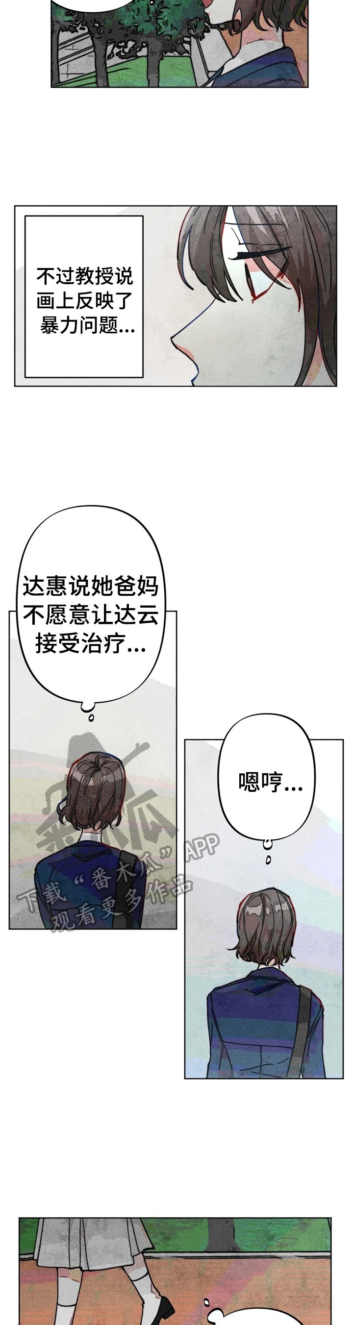 第29章：冲动