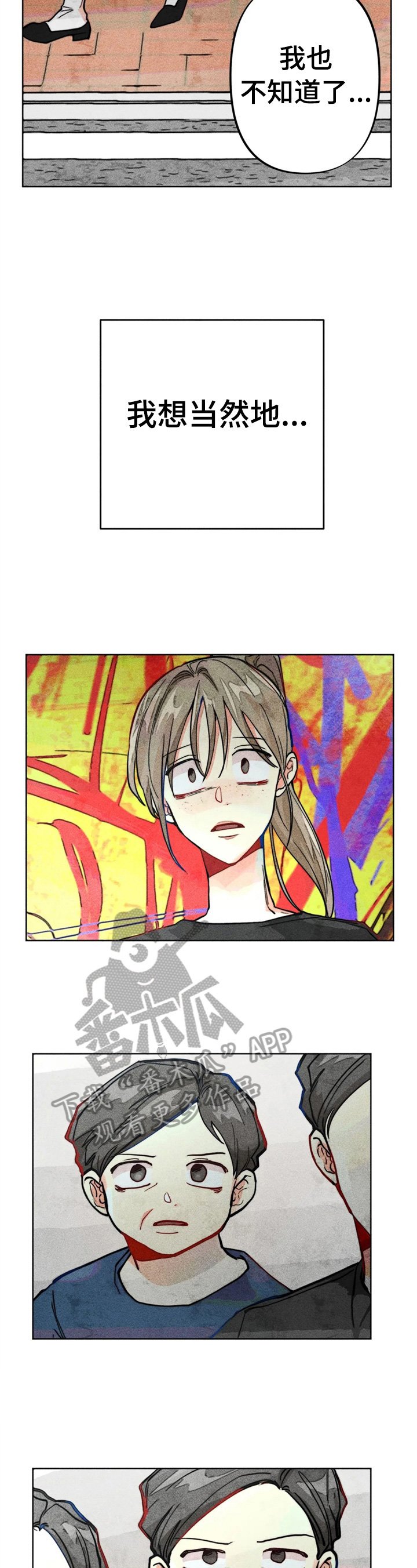 第29章：冲动