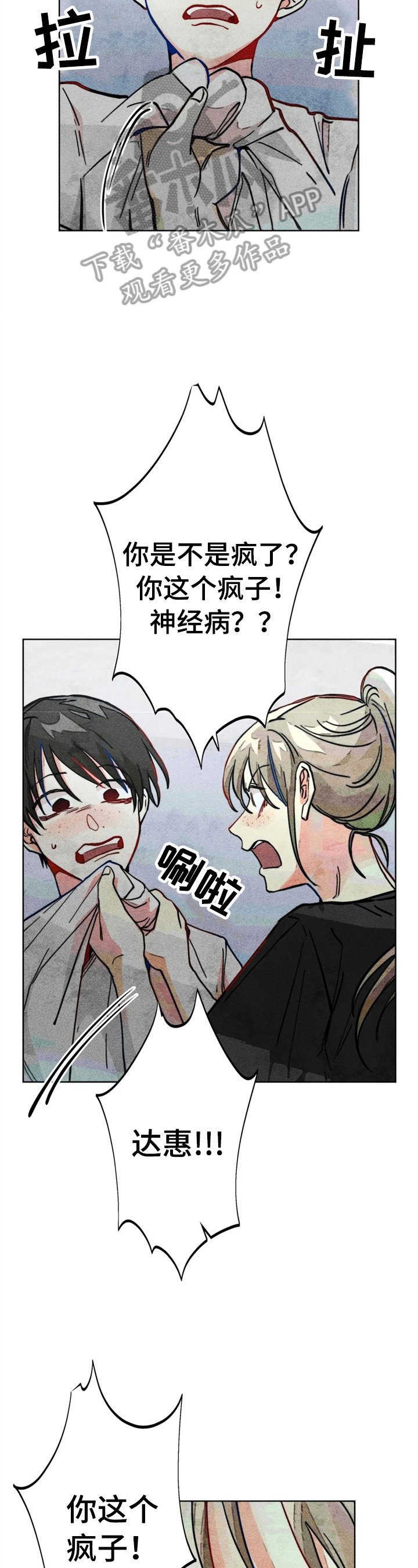 第29章：冲动
