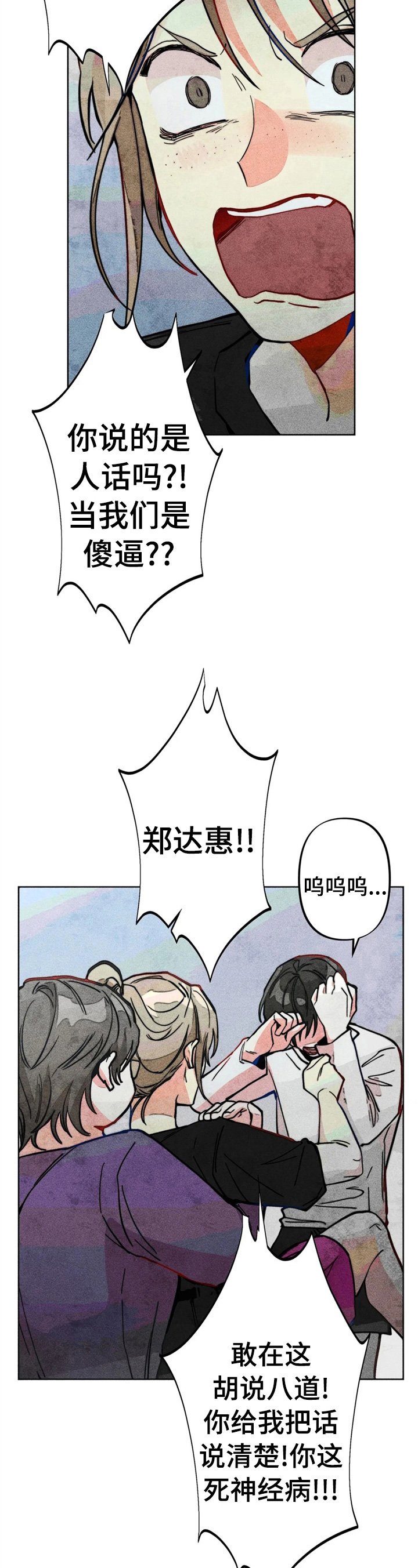 第29章：冲动