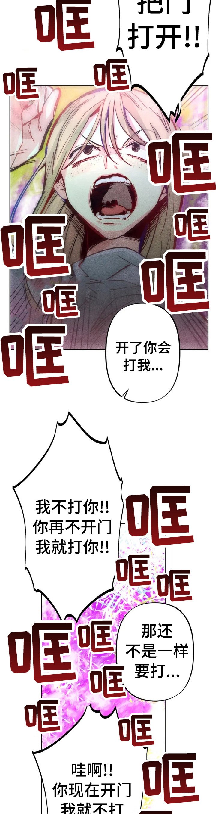 第3章：心里测试