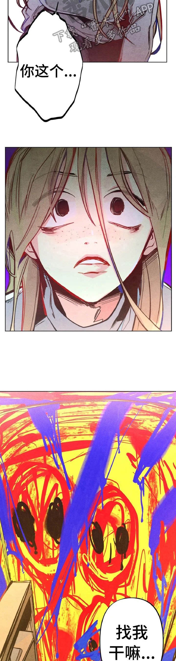 第3章：心里测试