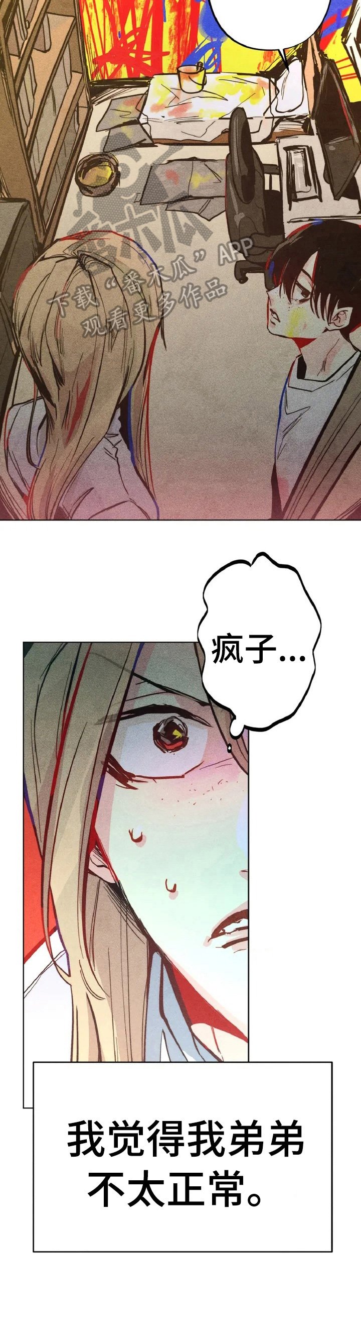 第3章：心里测试