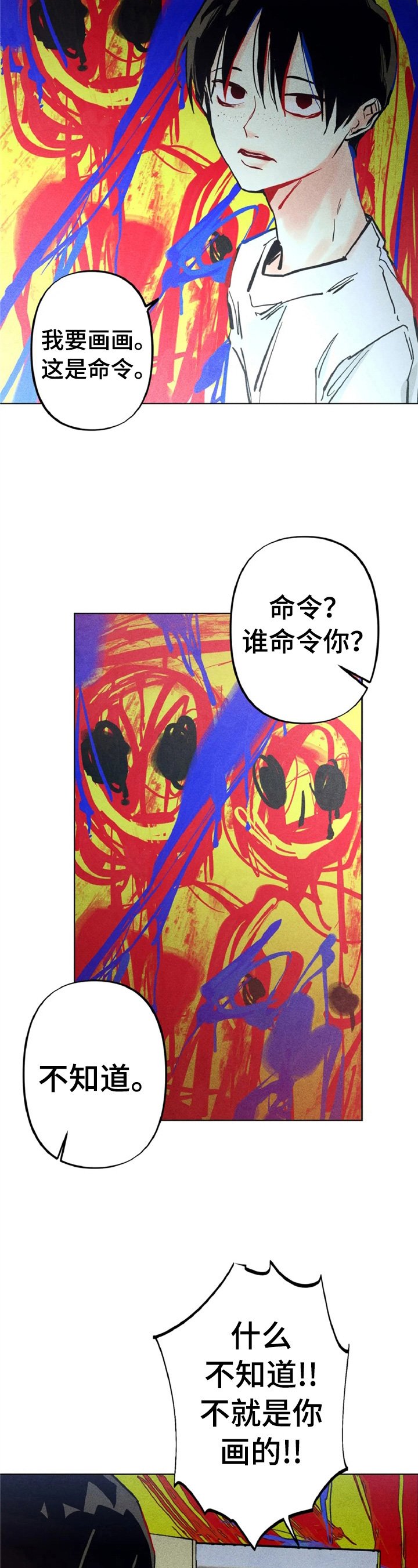第3章：心里测试
